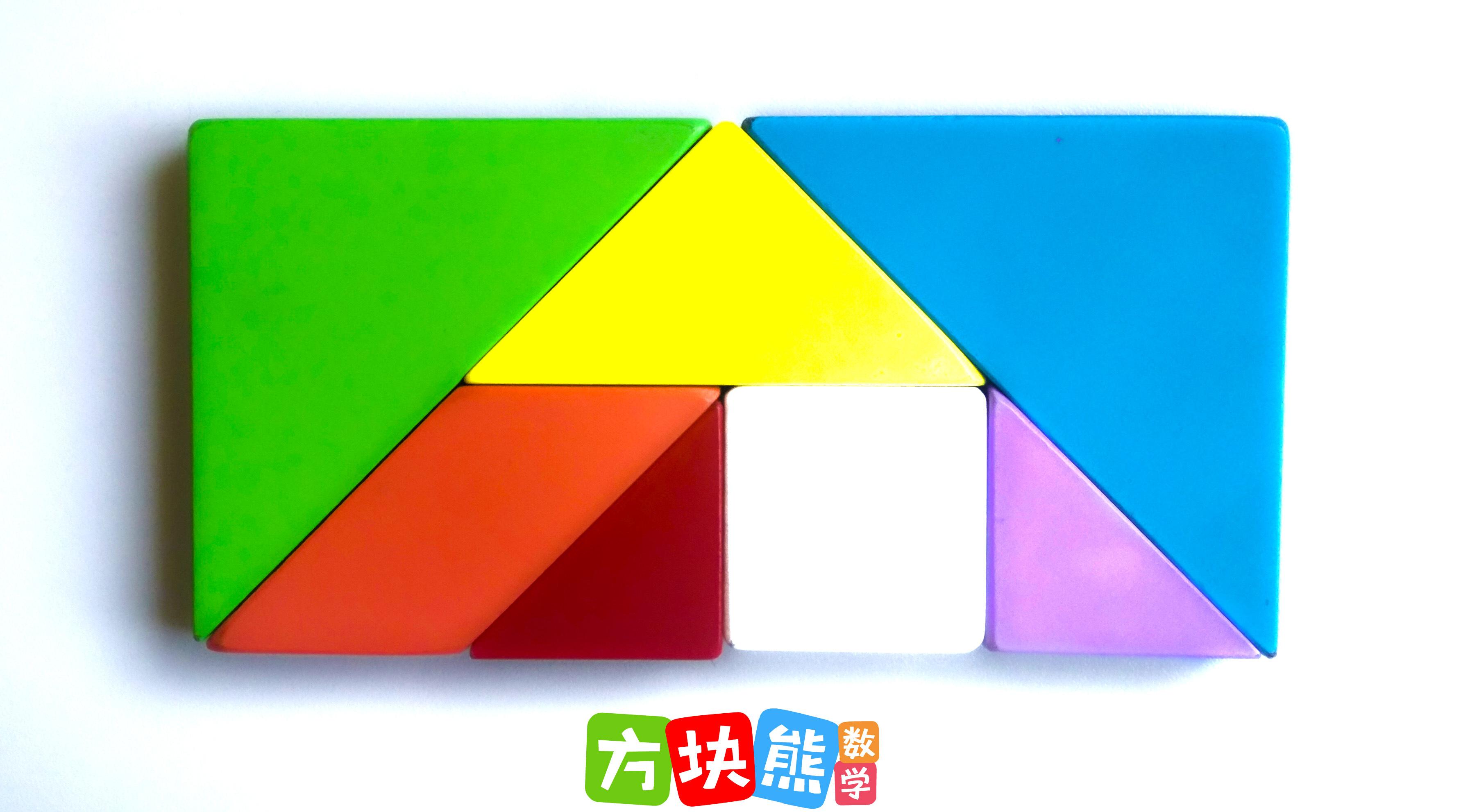 只需移动一块七巧板,就能把三角形变成长方形,梯形和平行四边形?