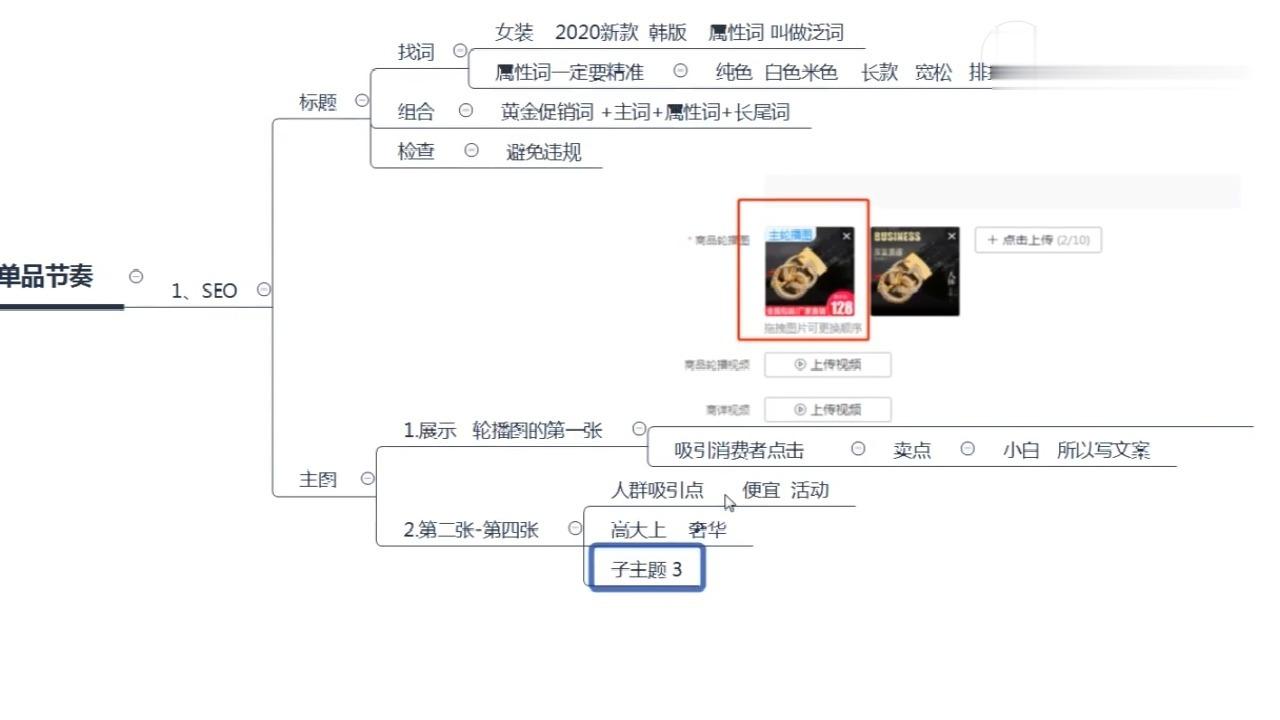 拼多多发布商品设置商品规格与库存,新手开店运营教程