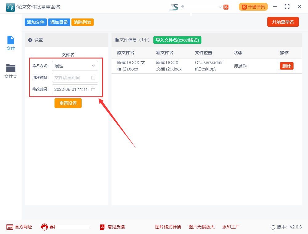 手机怎么改文件的修改日期 v2-d2b7db93cfc8851eafc613725f0a535d_r.jpg