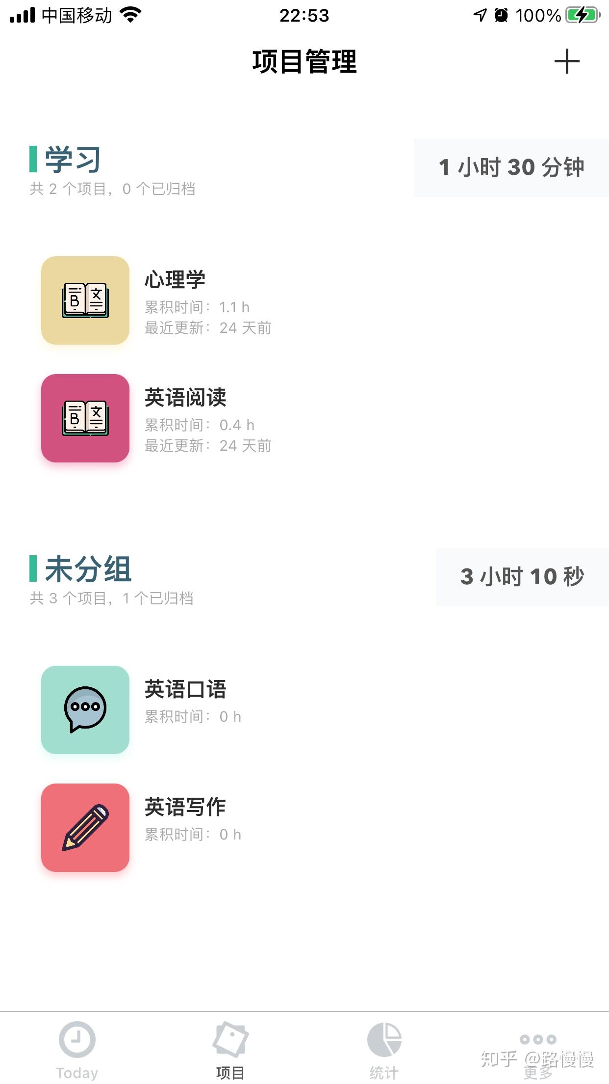  时间管理软件推荐 _时间管理APP试用评测 _时间管理