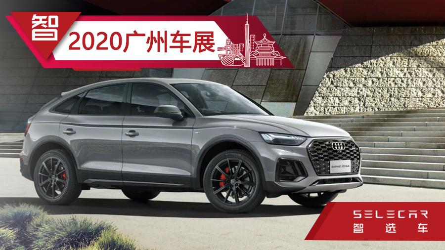 售价4268万元起奥迪q5lsportback直接买次顶配
