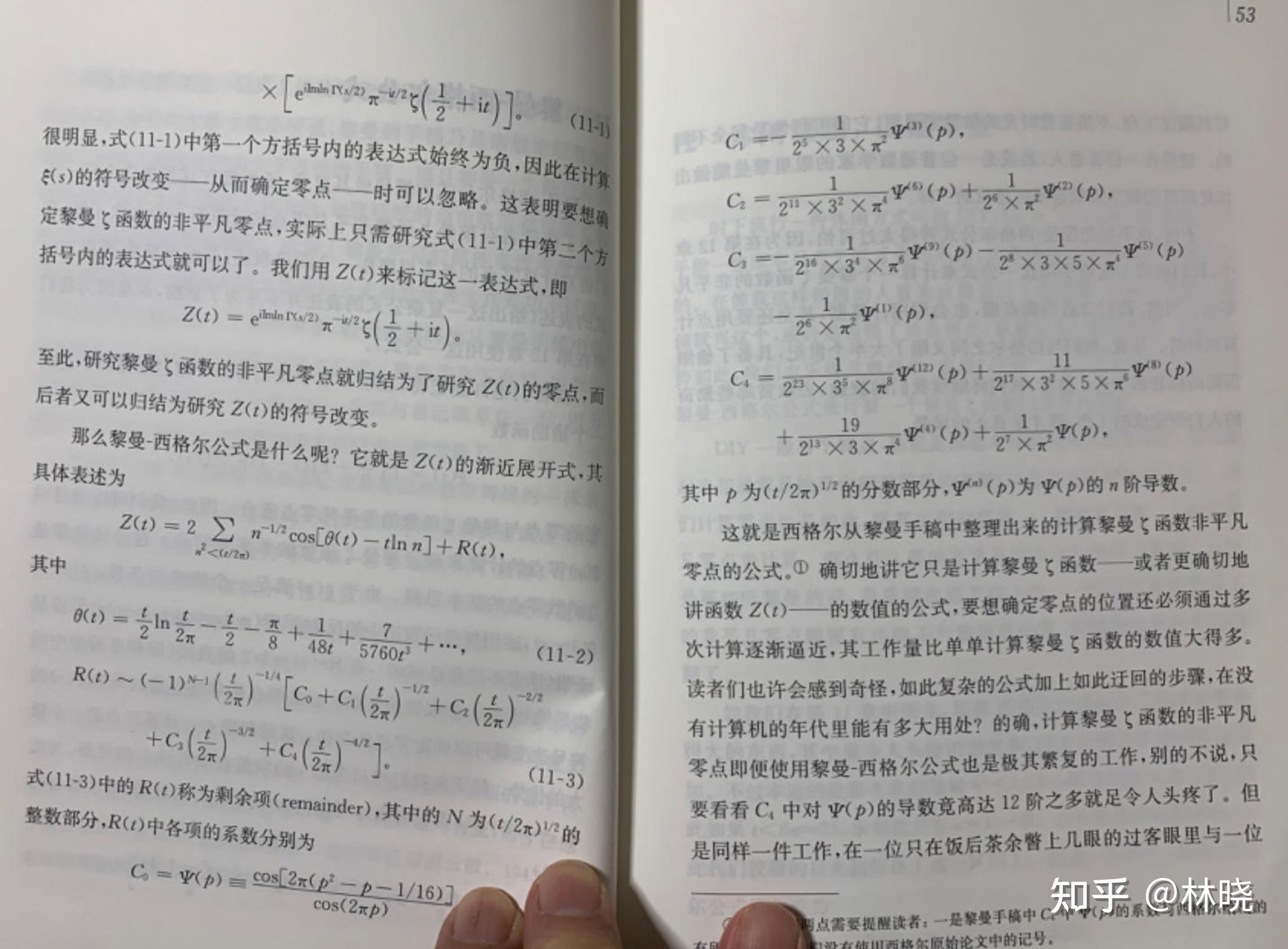 黎曼猜想到底被证明了吗(指的是严谨的,并且发表在正规的科学期刊上的论文)? 如果没有被证明,它们的证明已经到了哪一进度? - 知乎