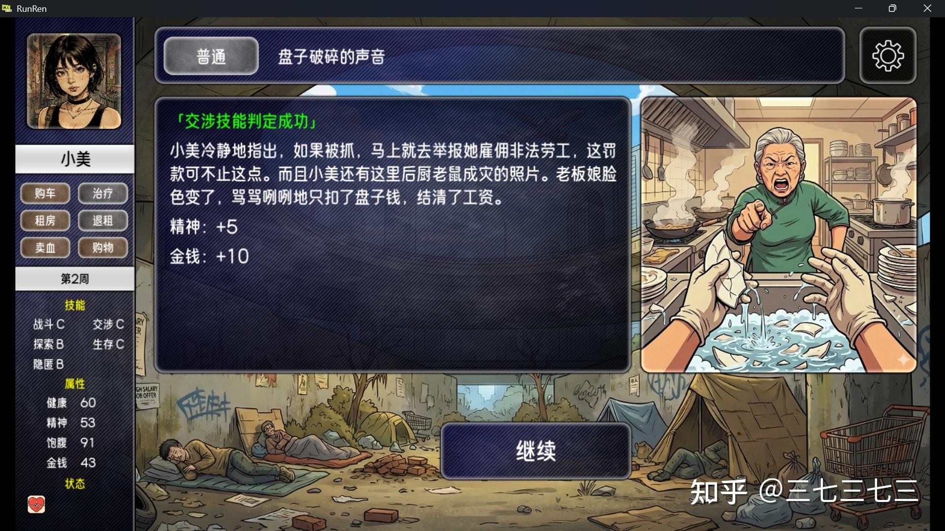 我成功地浪费了人生中宝贵的15分钟玩了一个PPT《润人生存指南》 - 知乎