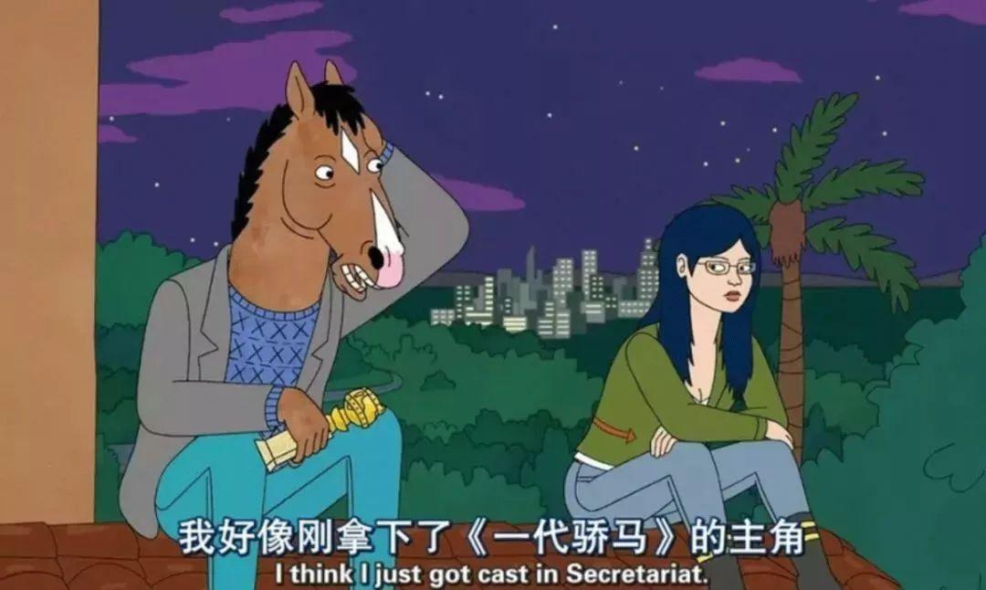 《马男波杰克》完结：这个丧了5年的马渣，终于要和我们说再见了 - 知乎