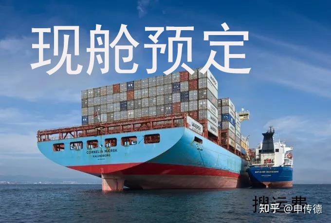 宁波上海海运现舱订舱