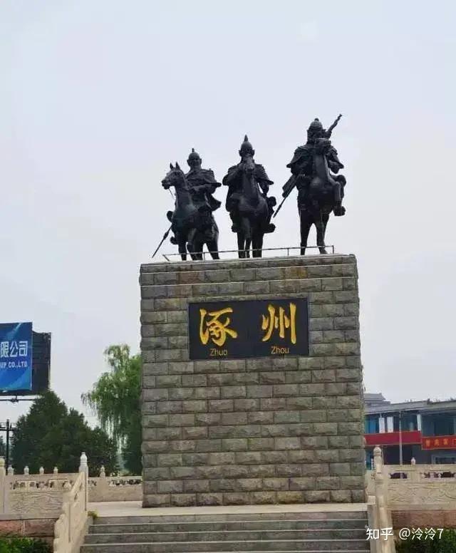 涿州市及涿州市四大班子现任一把手简介 知乎