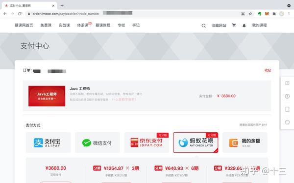 花费3680元买了一个慕课网的java就业班课程 里面竟然有自己写的开源项目 知乎