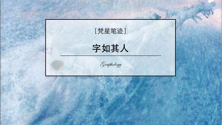 笔迹识人口_百度识图在线识图