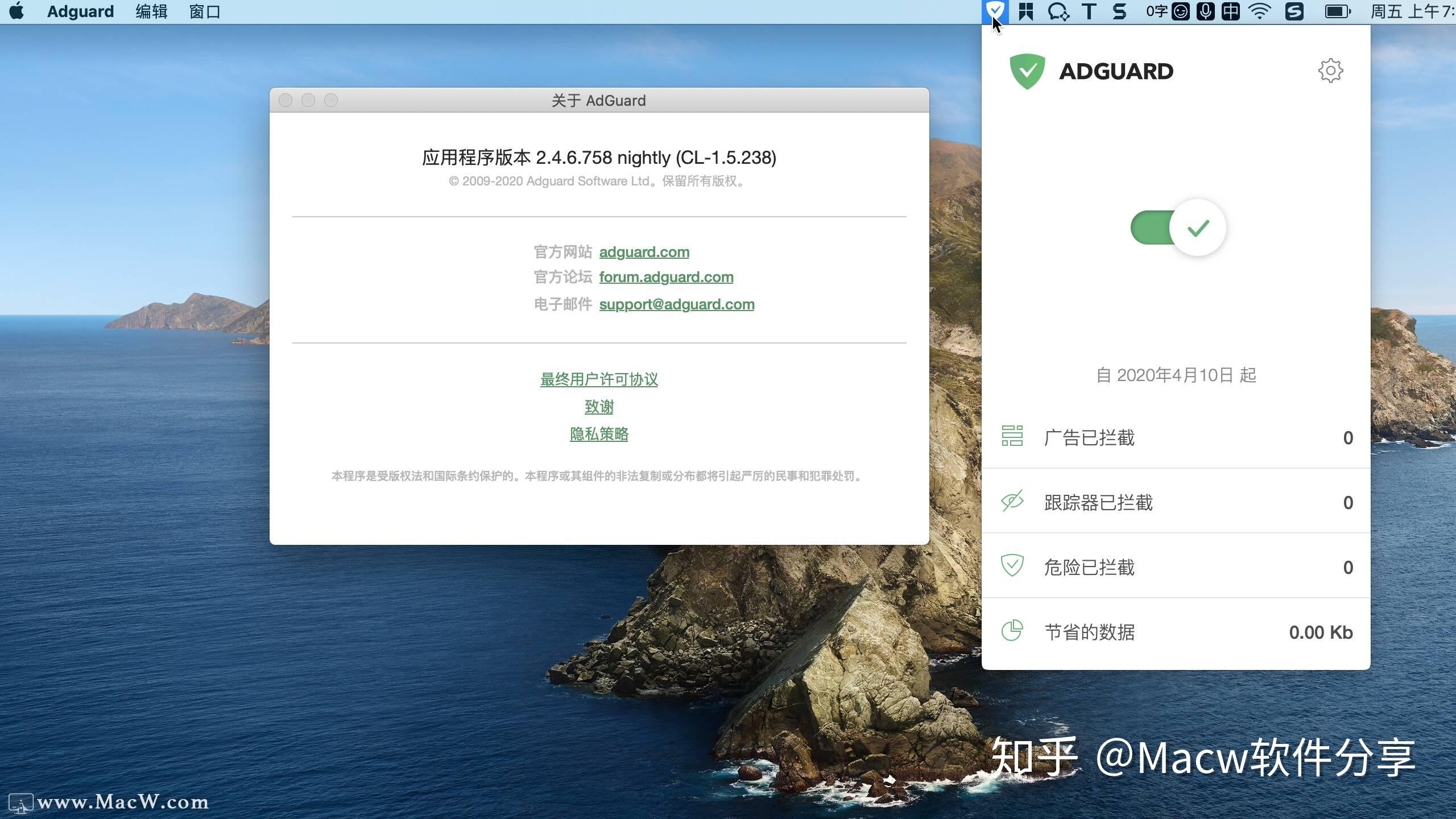 adguard for mac(macos上的广告拦截工具 v2.4.6(758)中文激活版