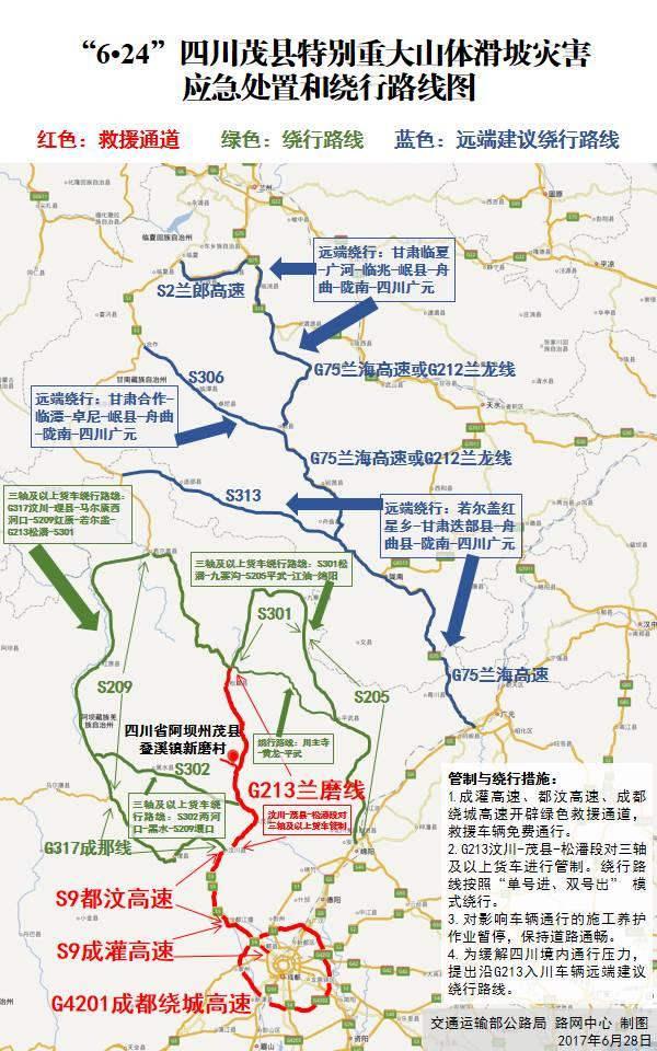 四川省道213线线路图图片