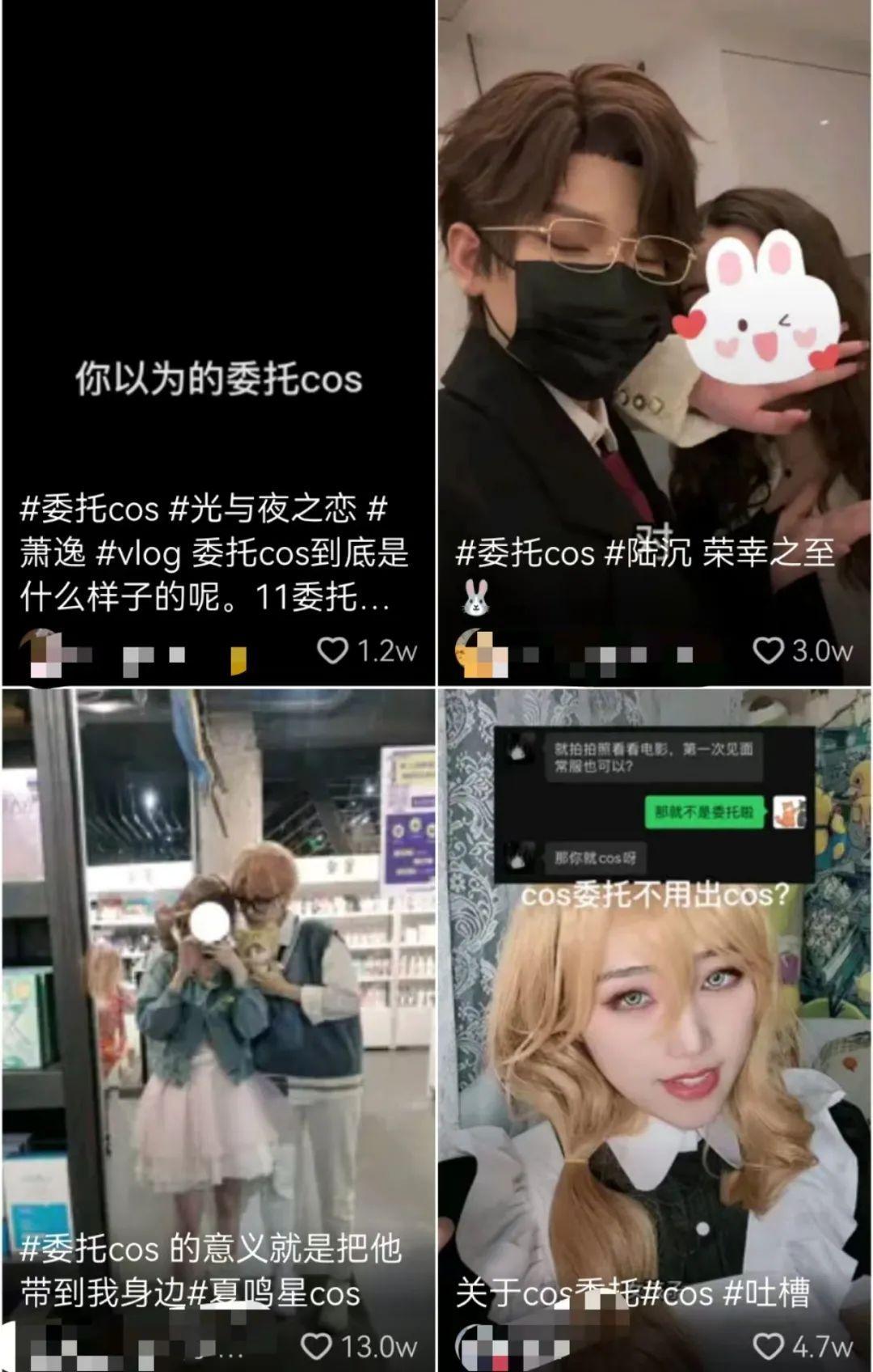 一次500块钱,她们委托同性Coser实现和纸片人约会的美梦 - 知乎