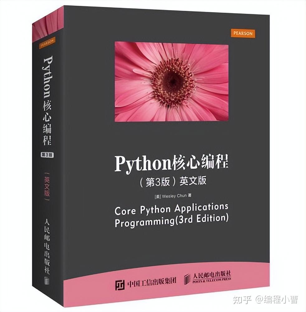 11本学习Python最好的书! - 知乎