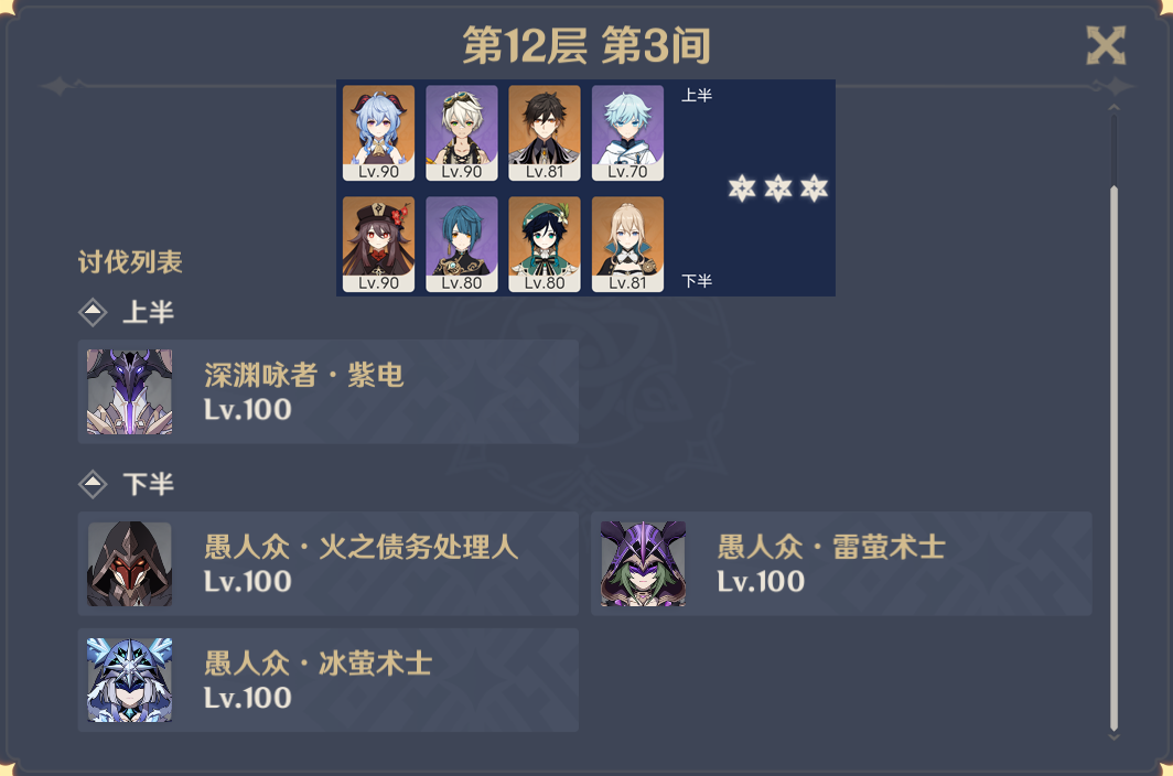 原神 1 5深渊新怪破盾技巧 甘雨并非唯一解 重云值得一试 知乎