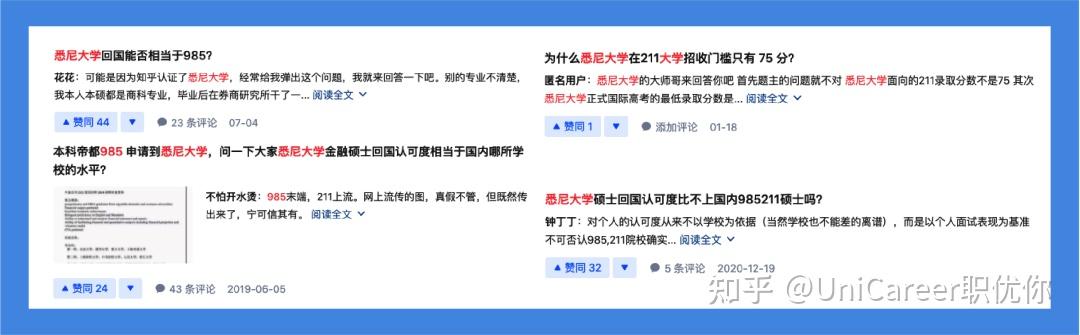 悉大被挂知乎公开吐槽, 远不如国内985! - 知乎