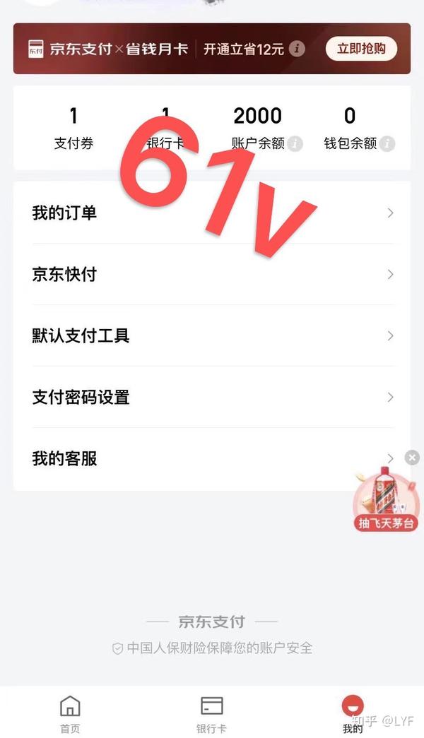 京东买到假货怎么办 知乎 9845