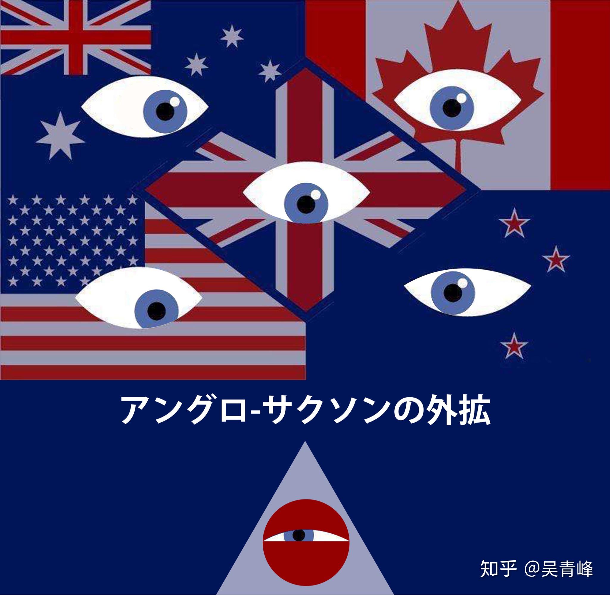 如何看待日本计划加入"五眼联盟"? - 知乎