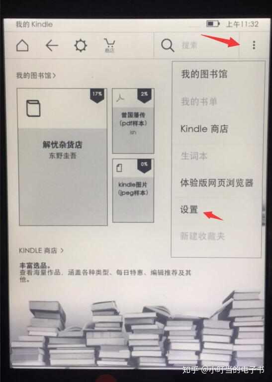 KINDLE Koreader插件版使用教程 - 知乎