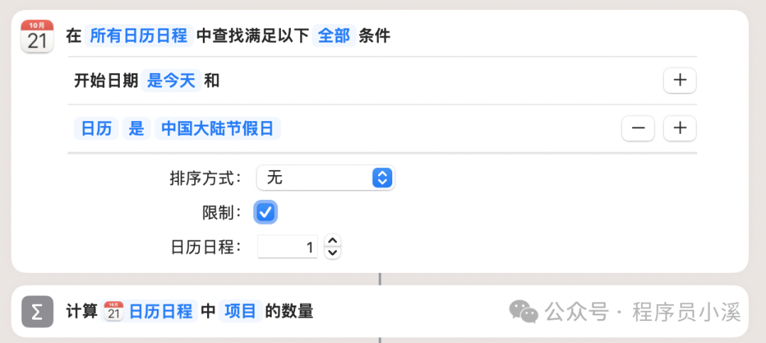 【快捷指令案例】天气节假日提醒 - 知乎