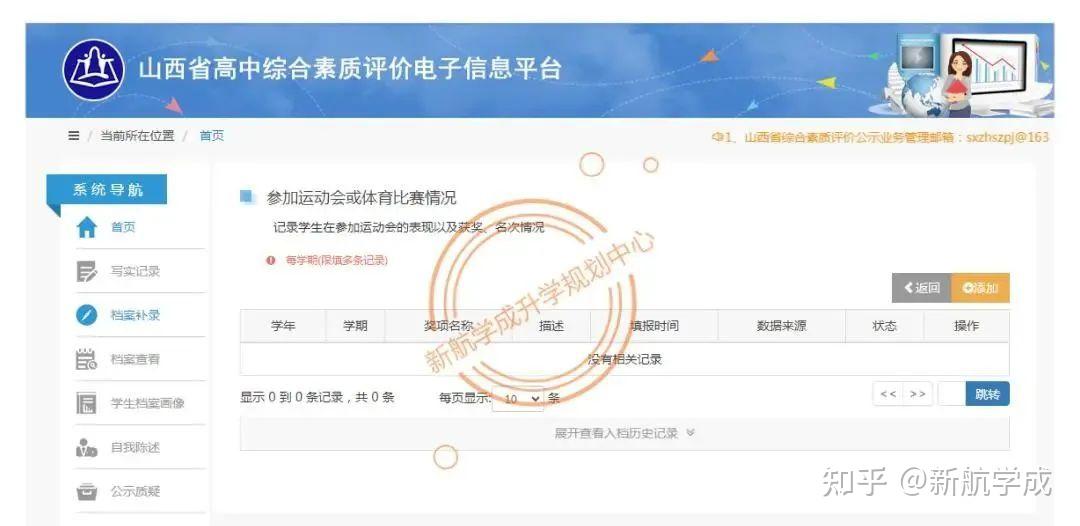 注意!高中生综合素质评价材料别瞎填写,对强基综评影响太大了! - 知乎