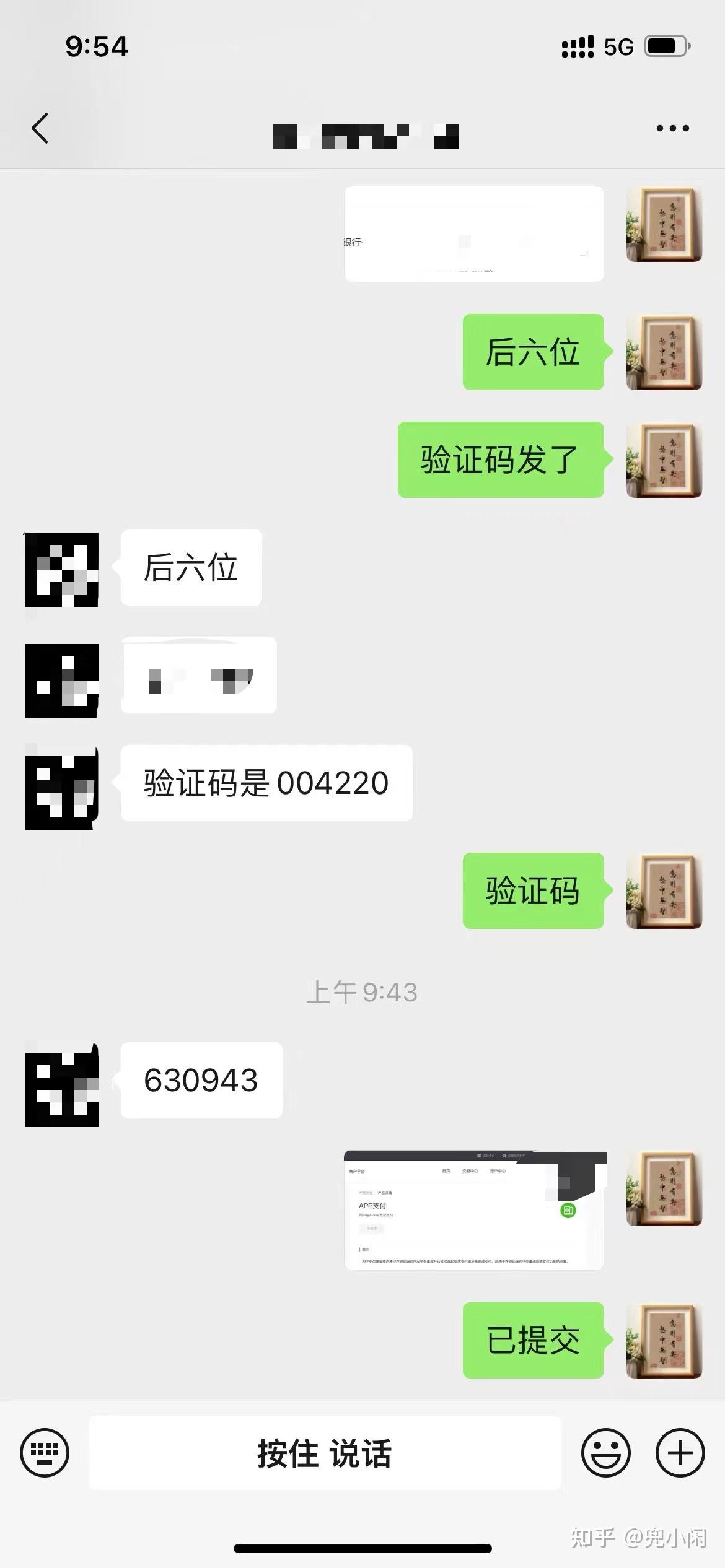 靠谱！！微信支付商户APP支付权限开通教程无需上架 - 知乎