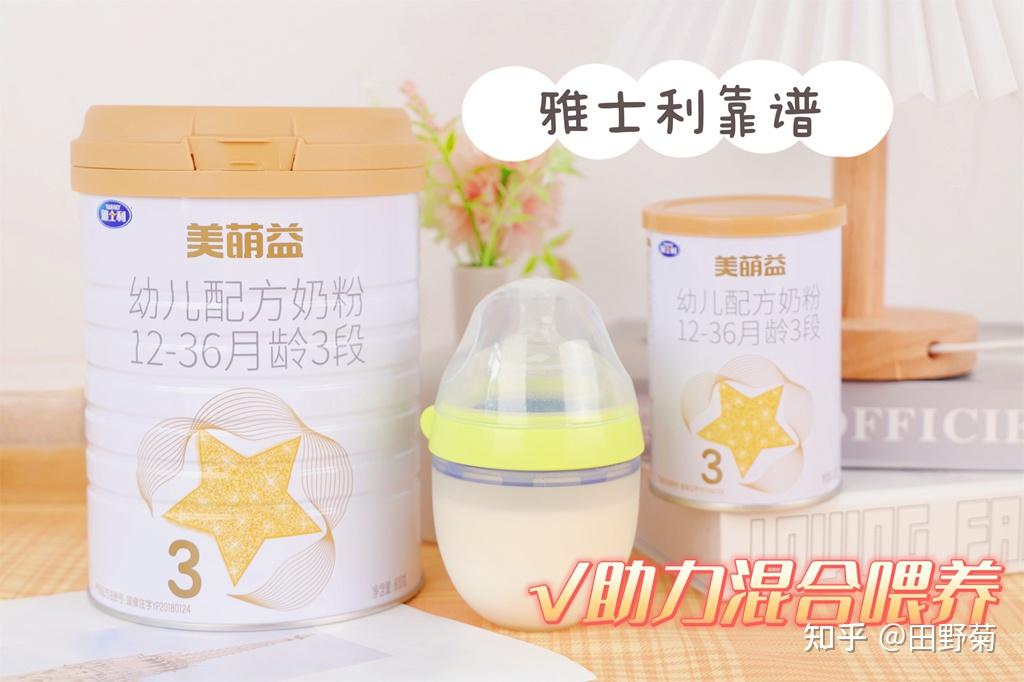 雅士利美萌益婴幼儿配方奶粉适合中国宝宝妈妈买它不纠结