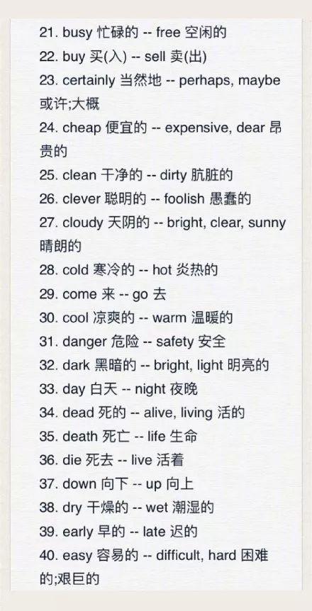 133组英语反义词大汇总,千万别用错了!(可打印!) - 知乎