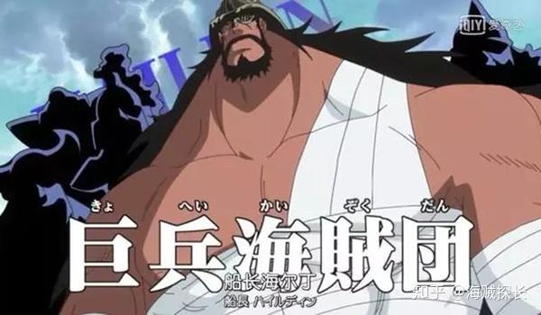 海尔丁海尔丁(hajrudin)是新世代巨人族的领头人,时刻梦想着复活曾经