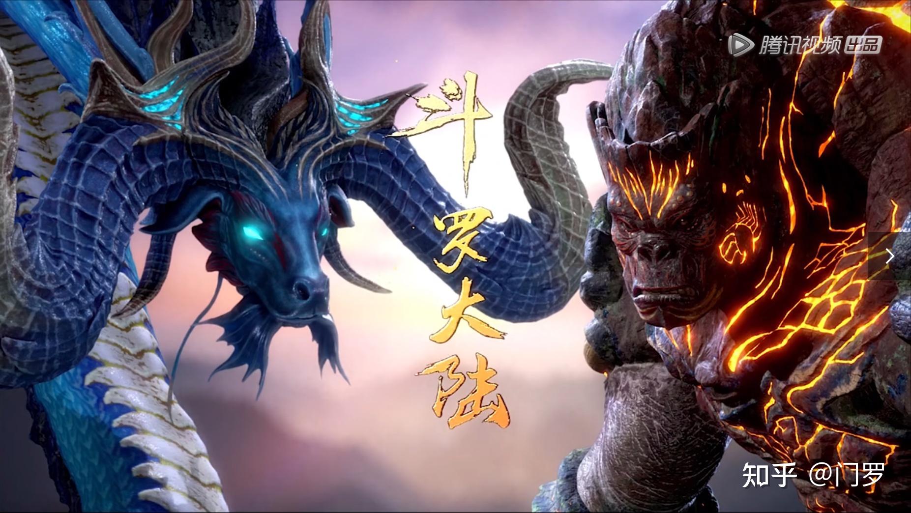 原著党看剧版斗罗大陆