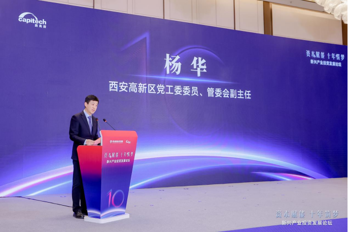 百亿元新兴产业基金赋能科创发展 新兴产业投资发展论坛在西安高新区举办 - 知乎