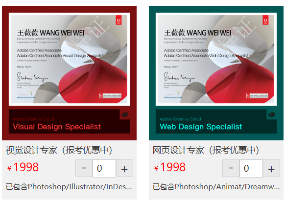 adobe国际认证报名费多少认证含金量高不高