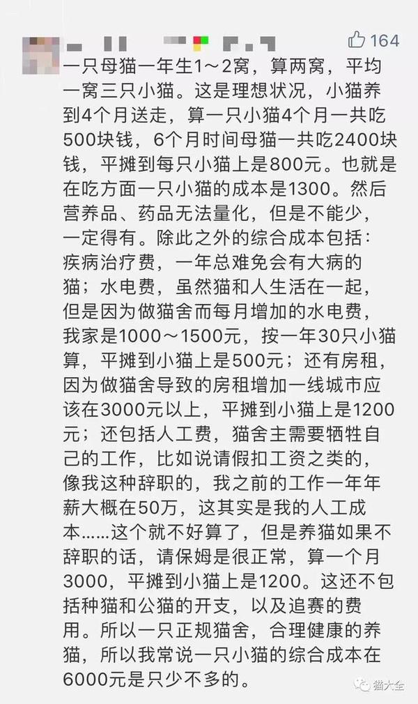 猫舍太暴利了 一年能赚3个亿 知乎