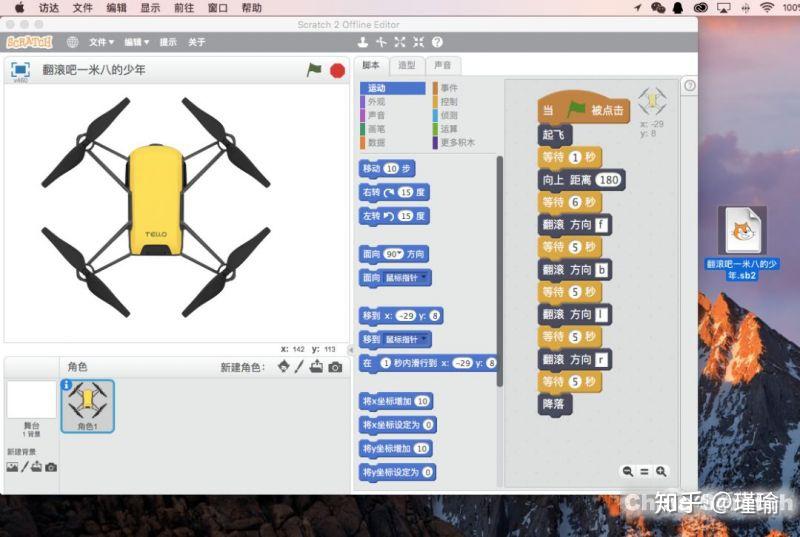 特洛tello趣味航拍无人机编程入门及教学