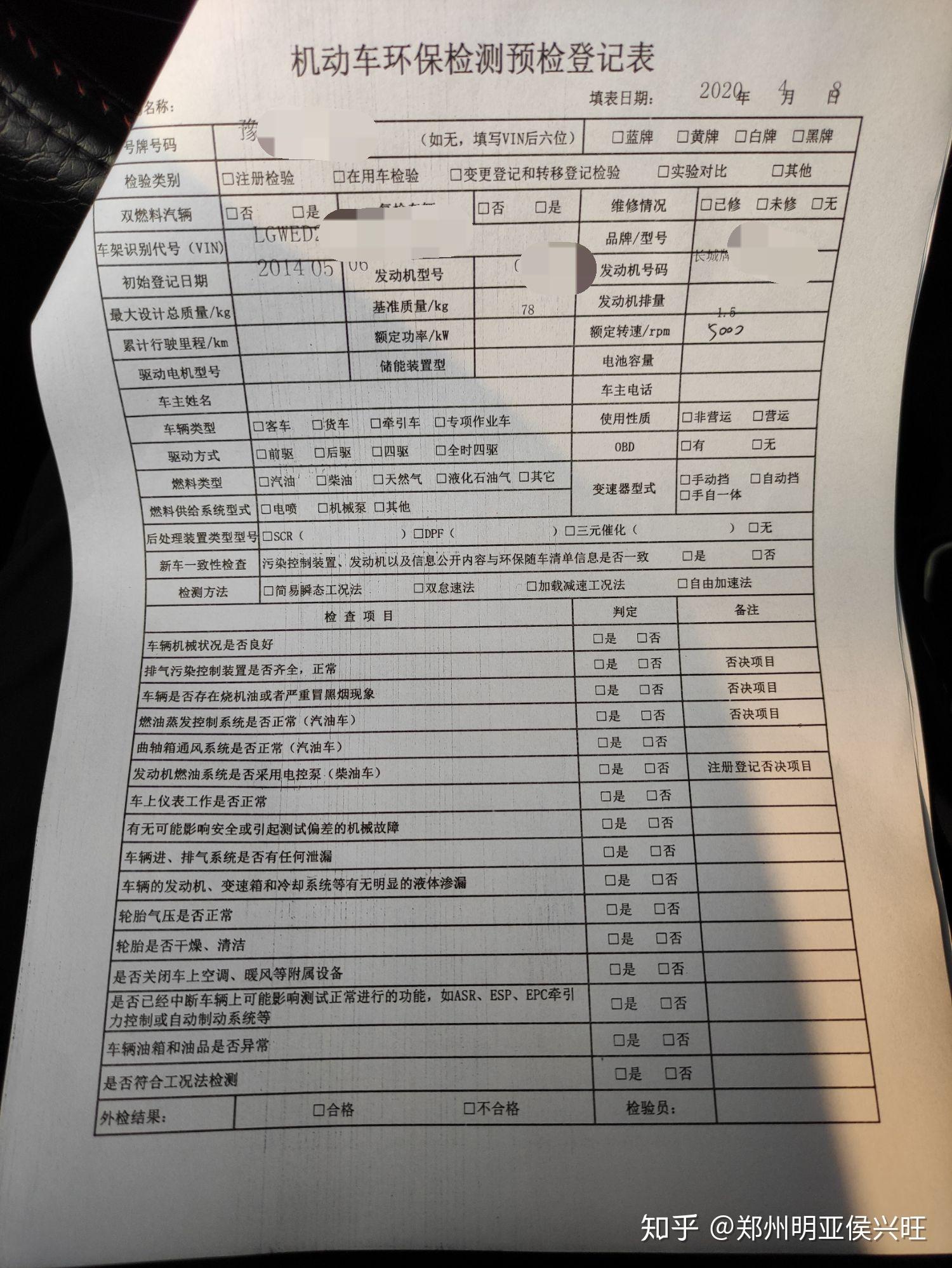 鄭州車輛年審沒有按時審車發生事故保險會賠嗎鄭州審車流程是什麼樣的