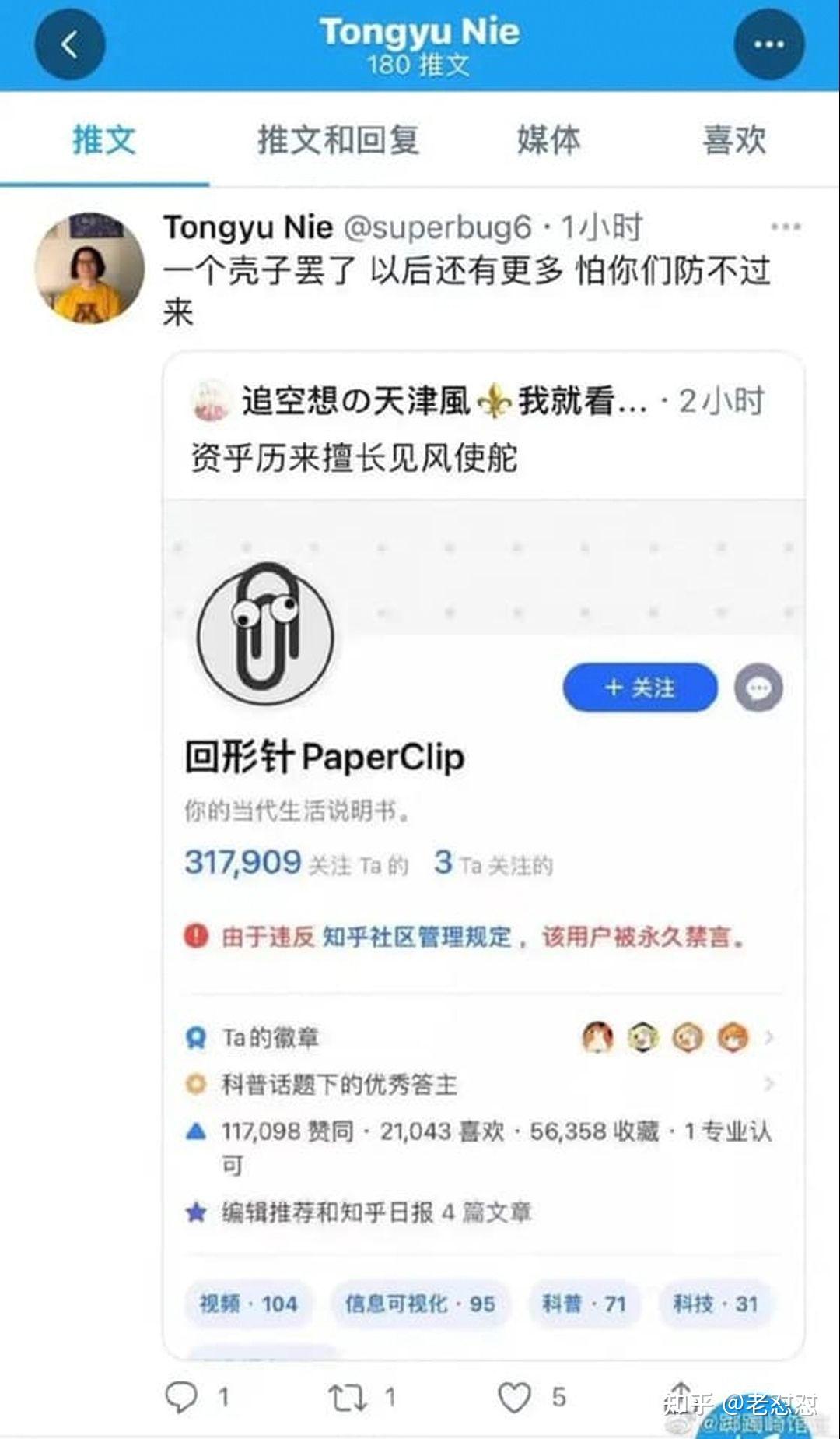 回形针paperclip号称年年亏损近2kw的广告费和美国爸爸还不够喂肥你吗