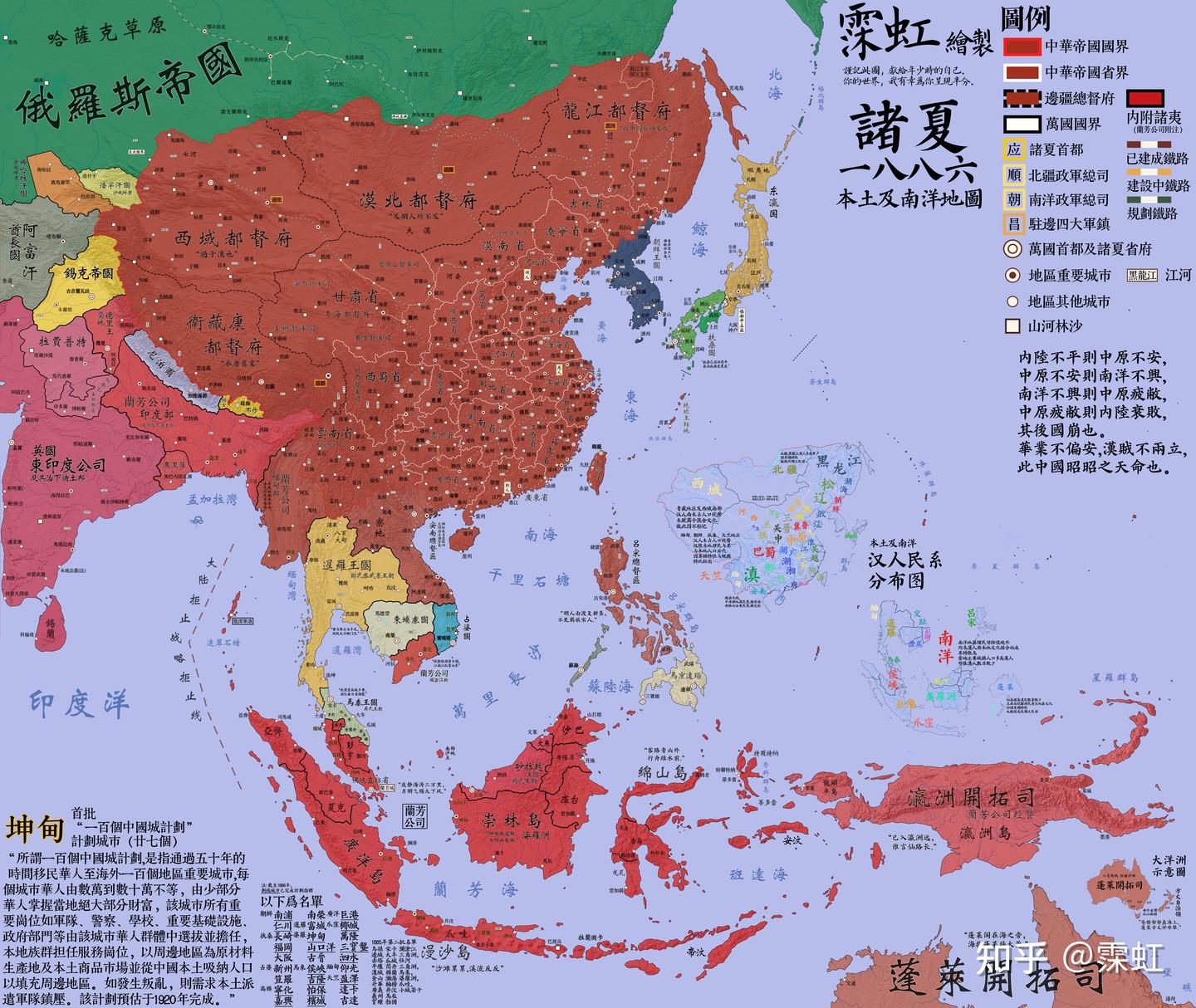 架空历史《诸夏记》中国1886年本土及南洋地图 - 知乎