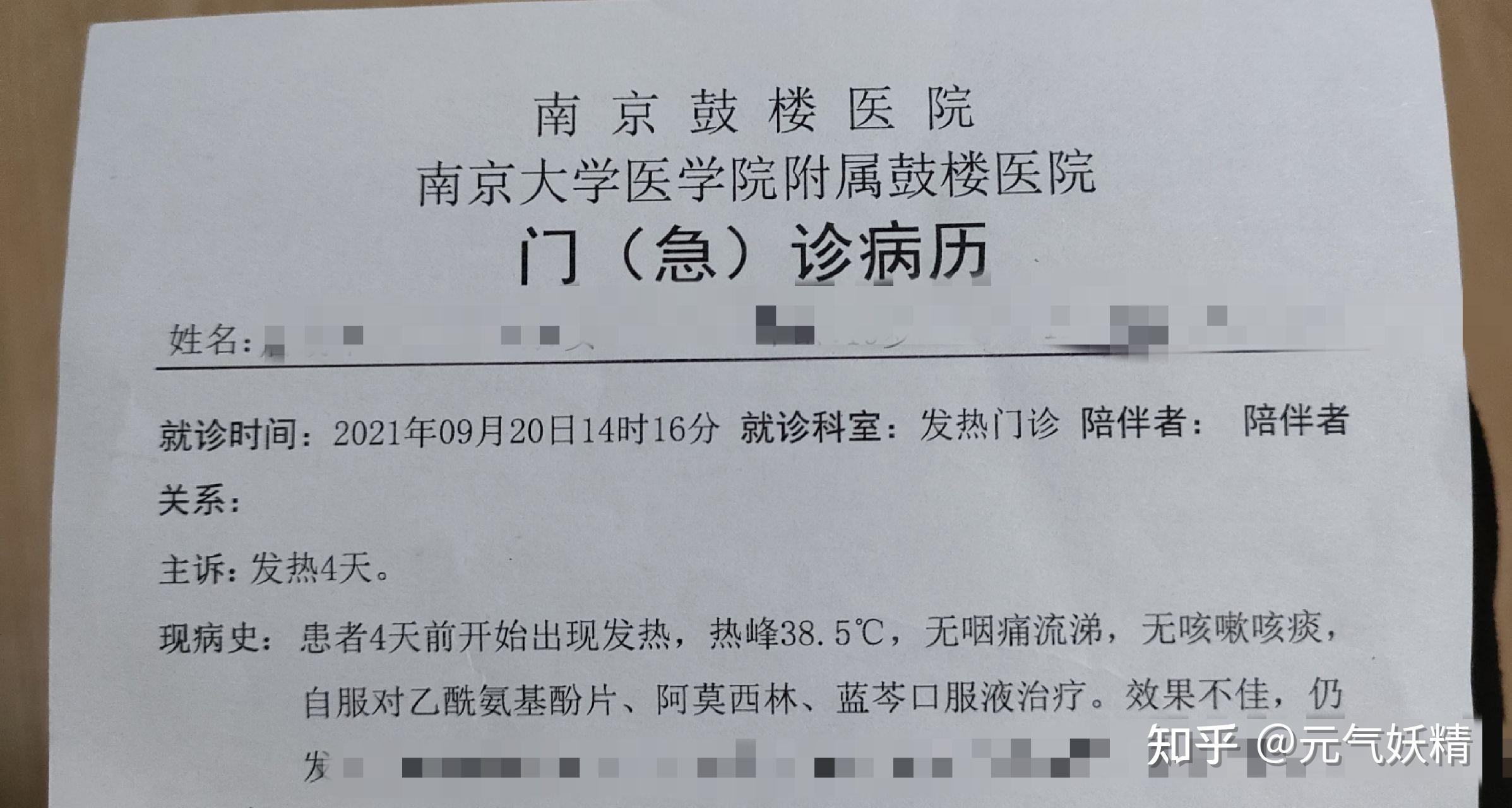 在南京上大学生病了去哪个医院?