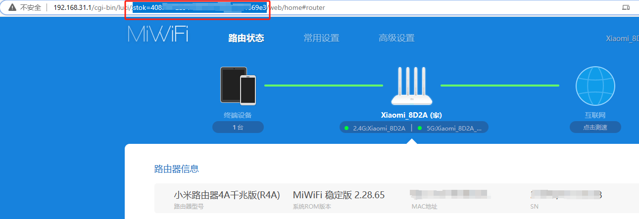 小米路由器4a千兆版刷入openwrt並遠程訪問