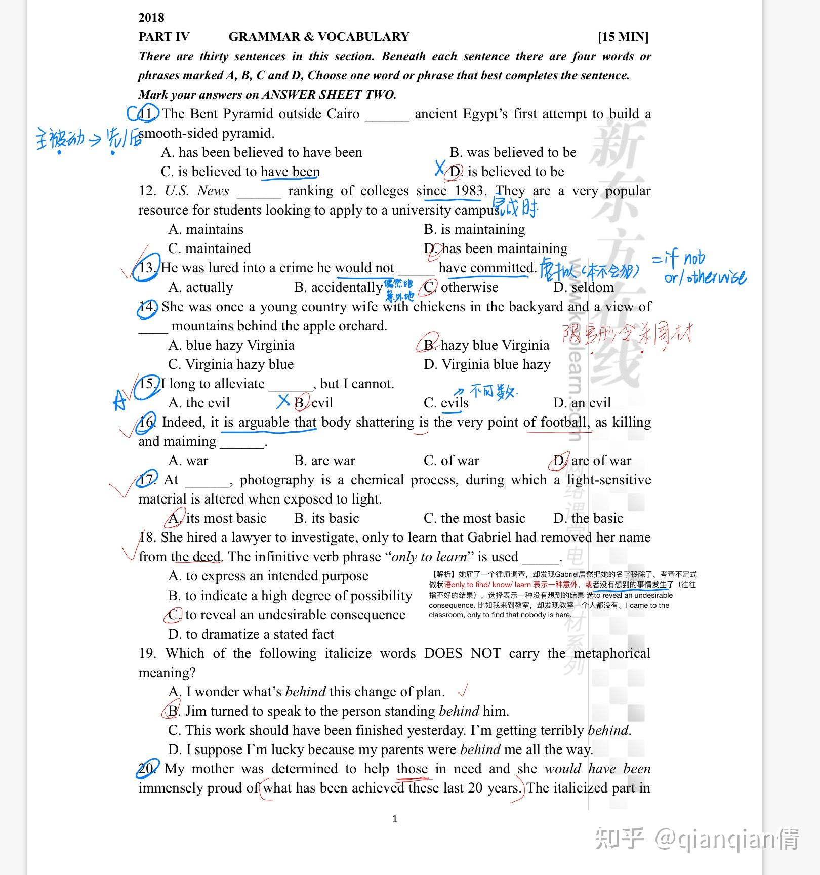 2018英语专业四级语法真题笔记