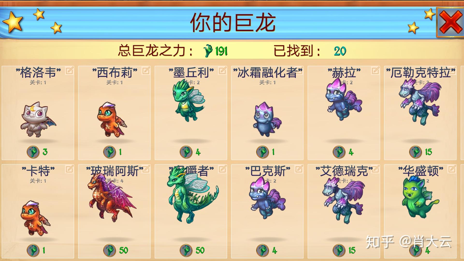 merge dragons.融合龙,快把我合起来 - 知乎