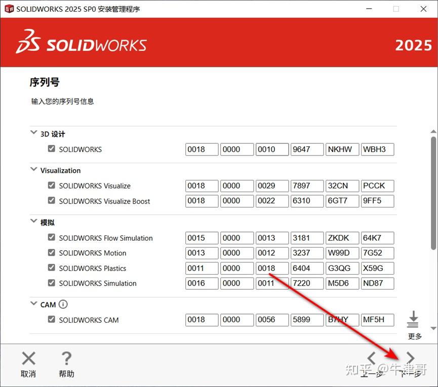 机械设计必备:SolidWorks 2025最新版本下载安装教程 - 知乎