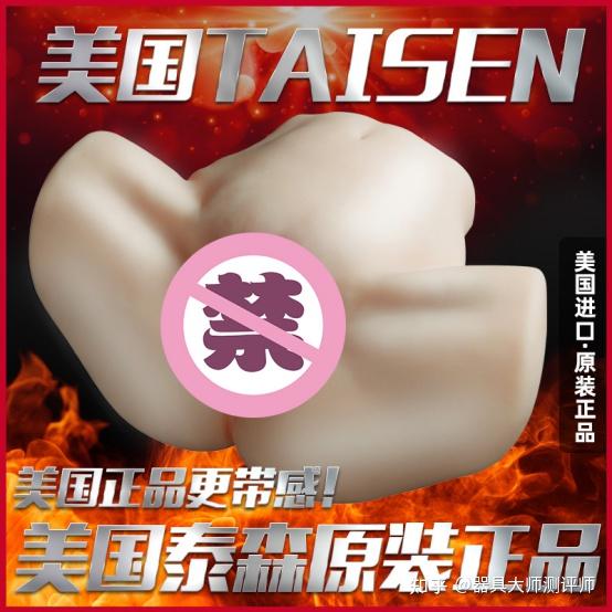 倒膜届天花板美国TAISEN推荐。倒膜和真人的区别?!一比一真人复制的情况插图8 倒膜届天花板美国TAISEN推荐。倒膜和真人的区别?!一比一真人复制的情况插图8
