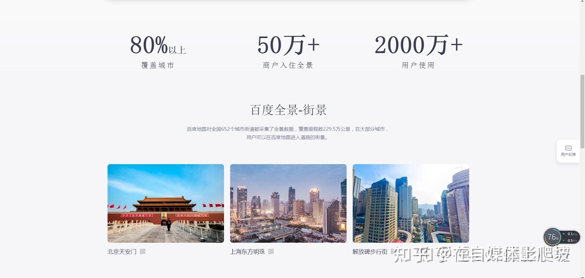 怎么使用美团地图 v2-d31b8154141611b0576ff419325e50ad_r.jpg