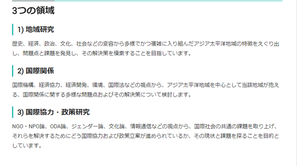 日本早稻田亚洲太平洋研究科怎么样 知乎