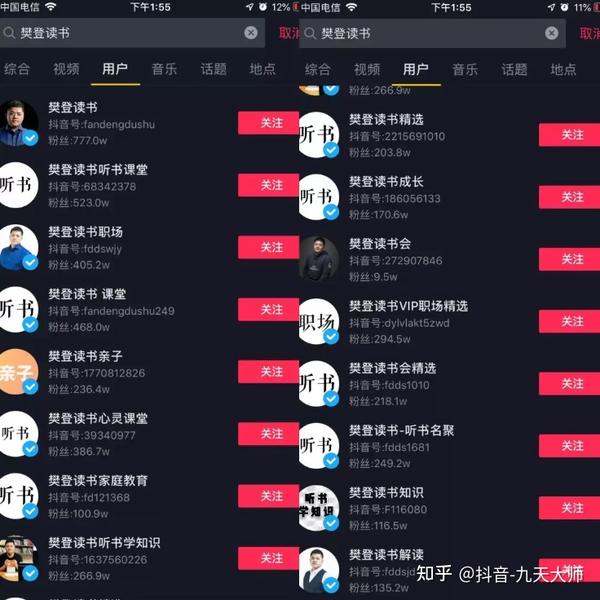 抖音粉丝怎么获取 (抖音粉丝怎么快速增长)-初仟社区