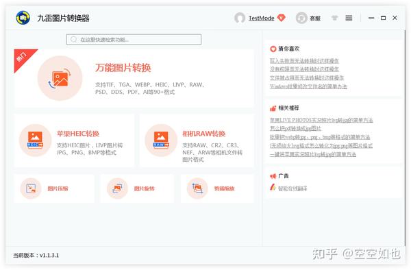 webp转换gif动图的方法-批量转换并保留动画效果 - 知乎