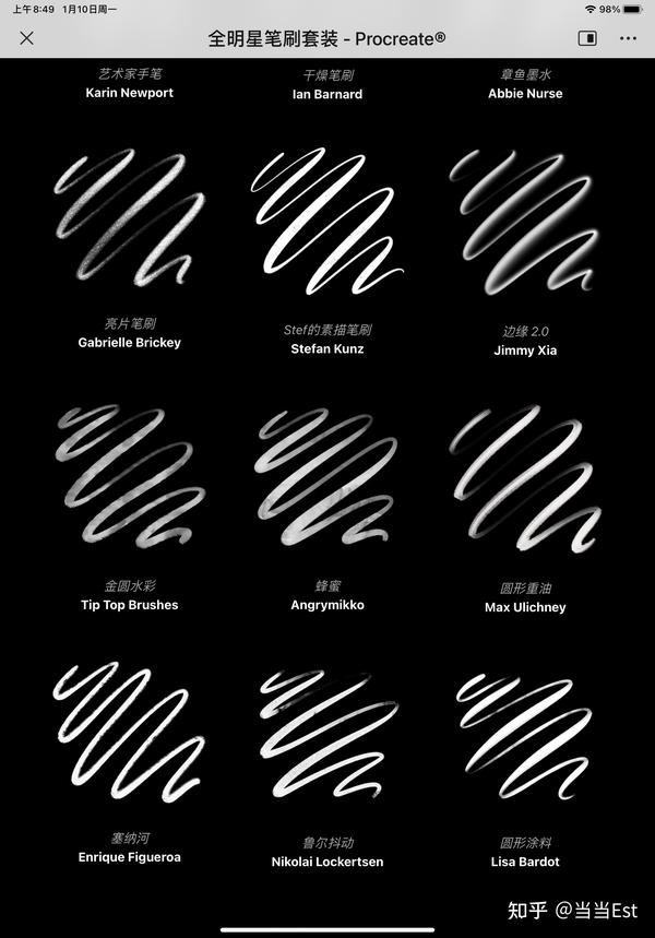 Procreate三套官方免费笔刷，你们都领到了吗？2 - 知乎