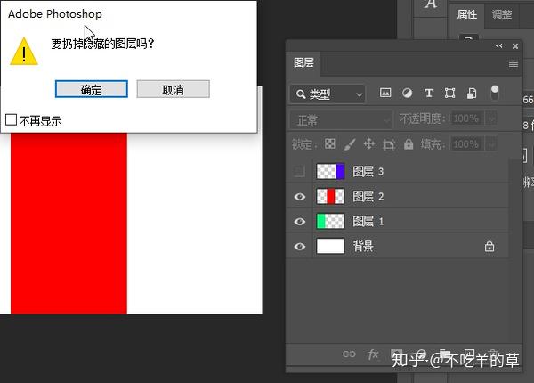 5分钟学会Photoshop：图层（合并和盖印图层） - 知乎