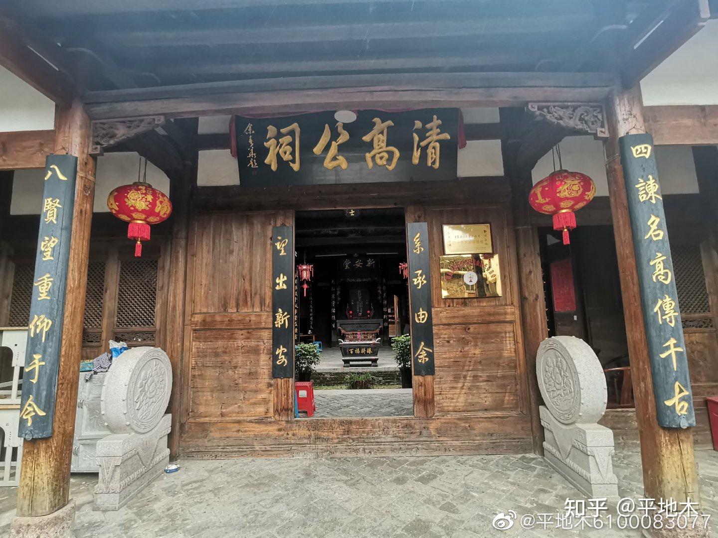 清高公祠为余氏祠堂,名新安堂.