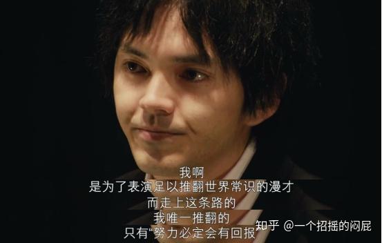 评日剧火花那些听不见音乐的人以为那些跳舞的人疯了