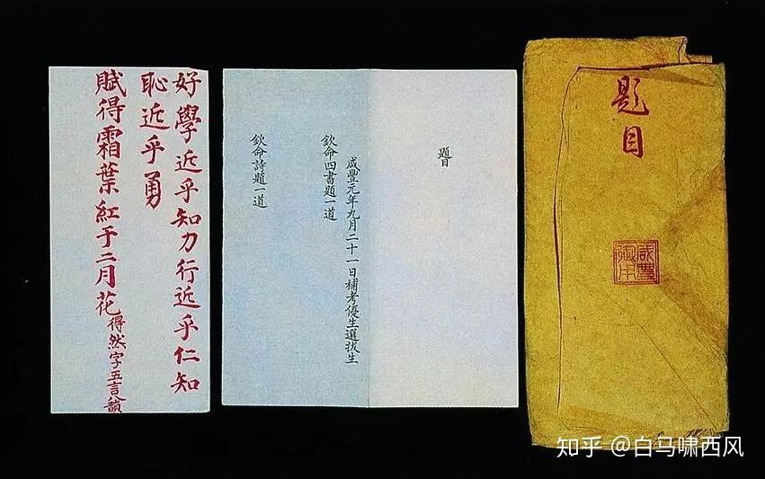 咸丰皇帝御批奏折有一种说法,奕詝之所以会被立为储君,是因为他的母亲